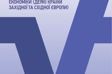 Зарубіжний досвід нарахування заробітних плат в основних секторах економіки (деякі країни Західної та Східної Європи)