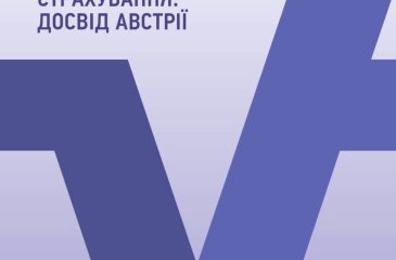 Накопичувальне пенсійне страхування: досвід Австрії