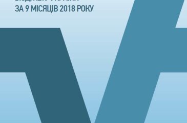 Виконання видатків Державного бюджету України за 9 місяців 2018 року