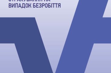 Аналіз діяльності Фонду соціального страхування на випадок безробіття