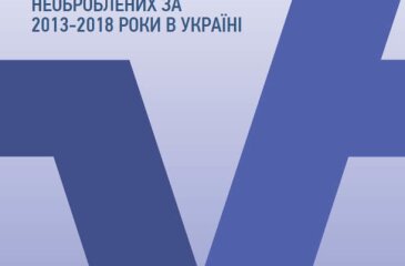 Економічний вплив мораторію на експорт лісоматеріалів необроблених за 2013-2018 рр. в Україні