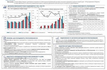 Звіт Рахункової палати “Про результати аналізу обґрунтованості планування (прогнозування) надходжень акцизного податку до державного бюджету”