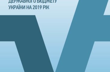 Аналіз структури та розміру державного боргу в проекті Державного бюджету України на 2019 рік