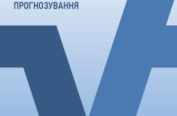 ЄСВ у 2016–2018 рр.: надходження, адміністрування та прогнозування