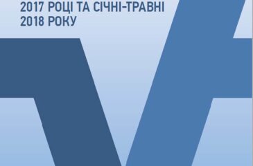 Аналіз стану бюджетного відшкодування ПДВ у 2017 році та січні-травні 2018 року