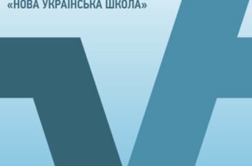 The implementation of the reform in secondary education in Ukraine “Nova Ukrainska Shkola”