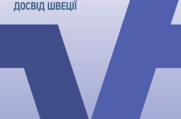 Експортно-кредитне агентство: досвід Швеції