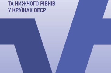 Заробітна плата державних службовців середнього та нижчого рівнів у країнах ОЕСР