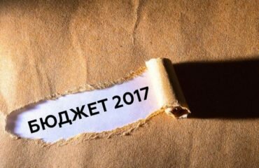 Розпис Державного бюджету України на 2017 рік
