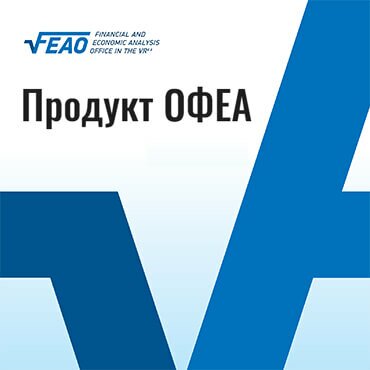 Економічний ефект від використання електронної системи публічних закупівель Prozorro